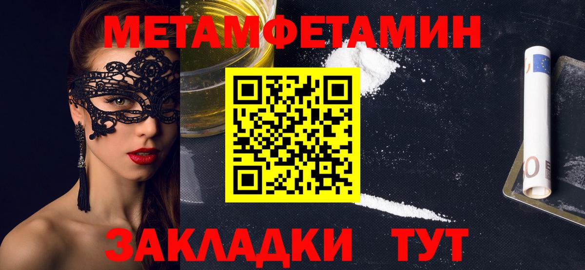 Новый Уренгой  АМФЕТАМИН VHQ  Амфетамин  Вход с VPN 