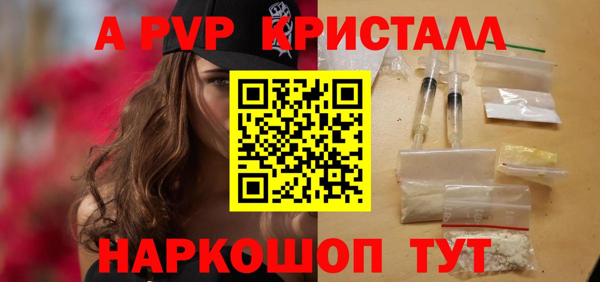 Alpha-PVP мука Новый Уренгой