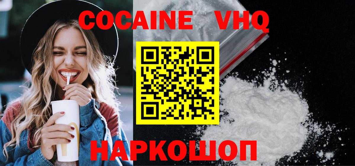 Новый Уренгой  КОКАИН Боливия  Кокаин 99%  Вход с VPN 