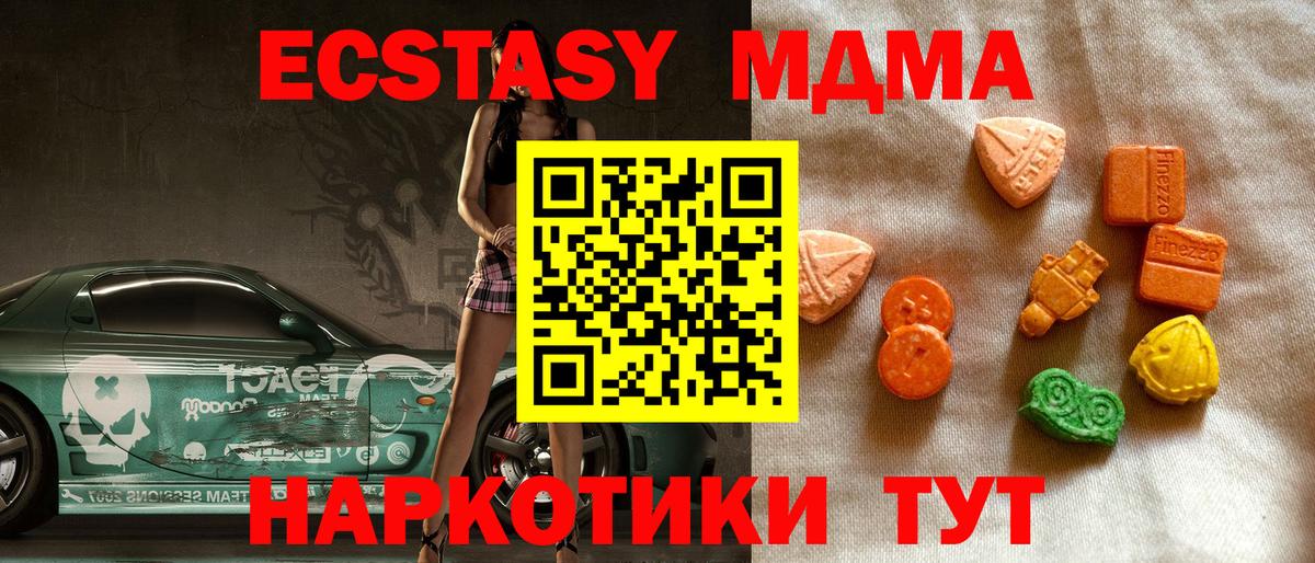 Новый Уренгой  Экстази TESLA  Экстази 280мг  ссылка на мегу онион  Вход с VPN 