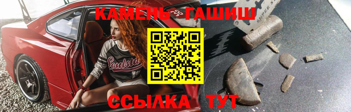 ГАШИШ 40% ТГК Новый Уренгой