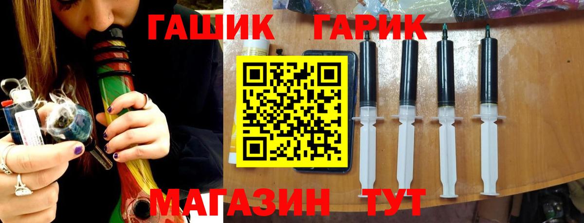 Гашиш  Вход с VPN  Гашиш Premium  Новый Уренгой  ГАШ убойный 