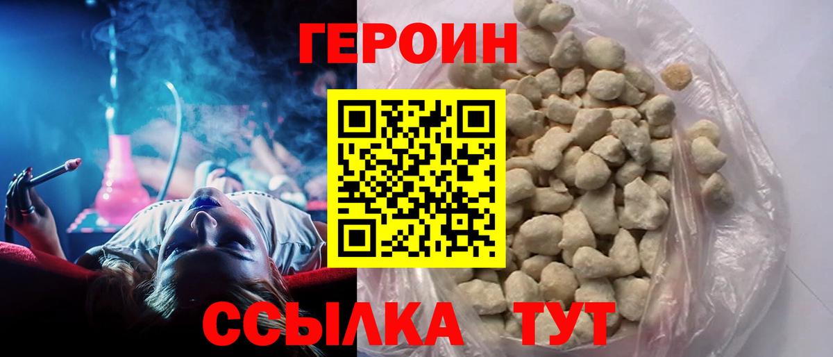 ГЕРОИН  ГЕРОИН герыч  Вход с VPN  Новый Уренгой 