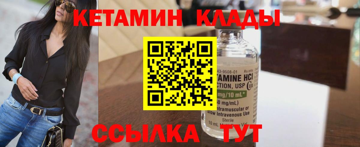 Новый Уренгой  КЕТАМИН ketamine  Вход с VPN 
