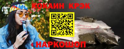 кокс Славянск-на-Кубани