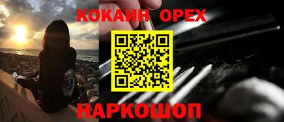 кокс Славянск-на-Кубани