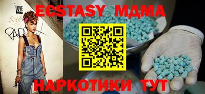 экстази Сланцы