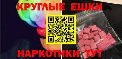 экстази Сланцы