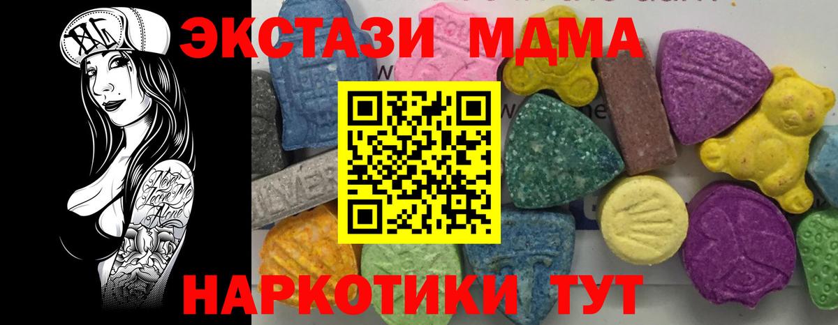 MDMA  МДМА VHQ  Вход с VPN  МДМА VHQ  Новый Уренгой 