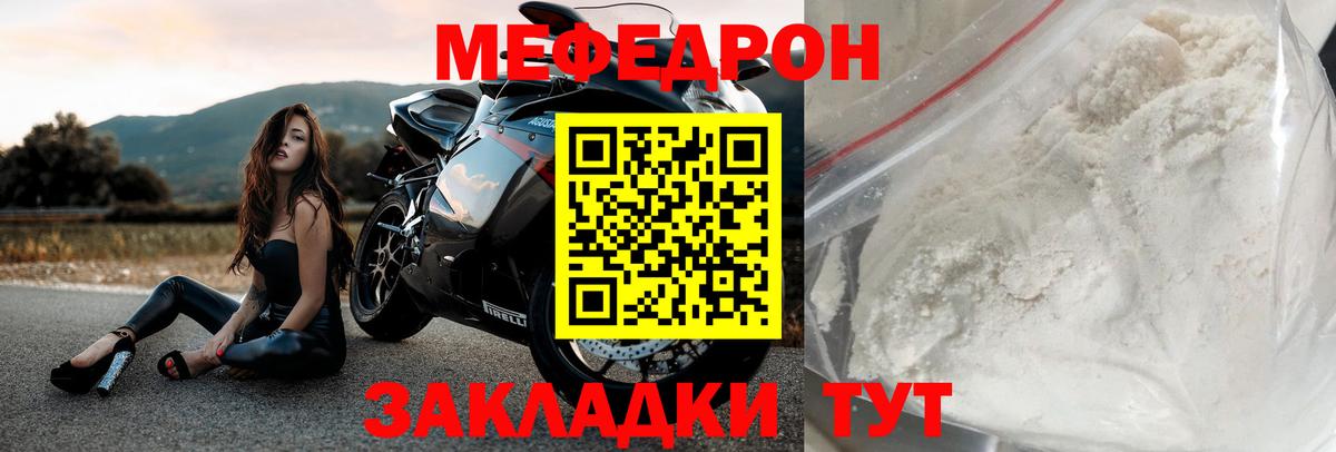 МЕФ  МЕФ VHQ  blacksprut зеркало  Вход с VPN  Мефедрон mephedrone  Новый Уренгой 