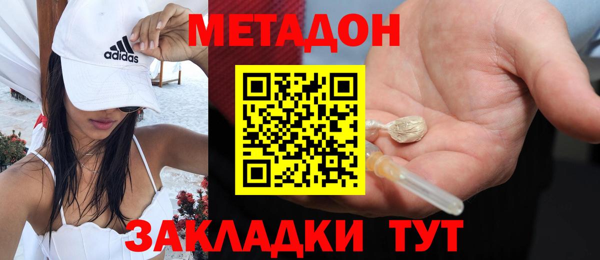 darknet телеграм  Метадон кристалл  МЕТАДОН мёд  Вход с VPN  Новый Уренгой 