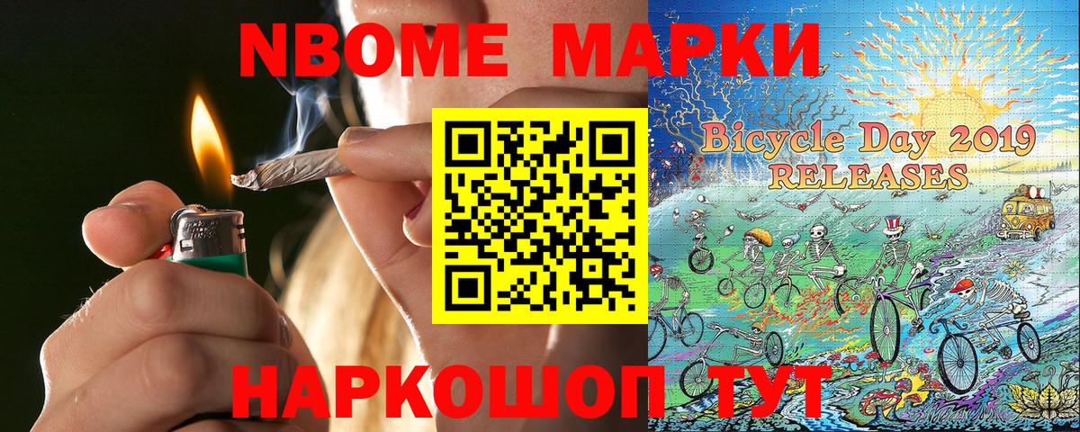 Новый Уренгой  Марки NBOMe  Вход с VPN  Марки N-bome 1,8мг 