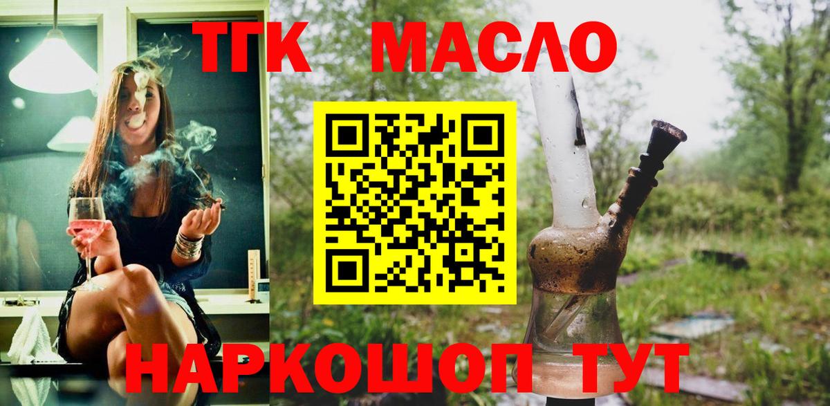 где продают наркотики  Вход с VPN  Дистиллят ТГК Wax  Новый Уренгой  Дистиллят ТГК концентрат 
