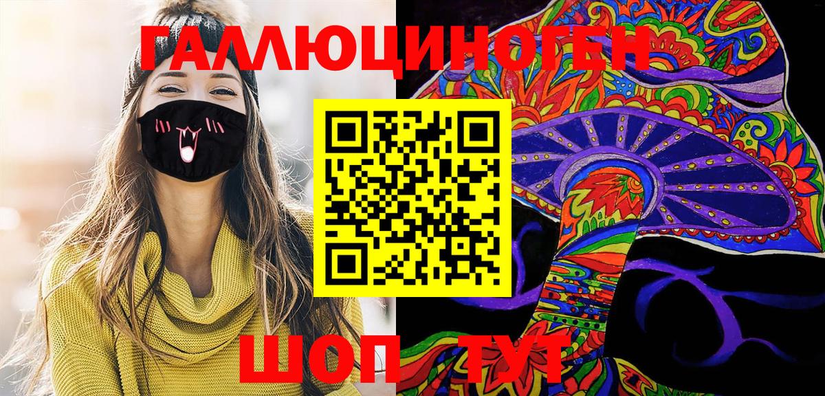 Псилоцибиновые грибы GOLDEN TEACHER  Вход с VPN  Псилоцибиновые грибы ЛСД  Новый Уренгой 